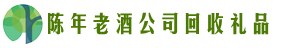 无锡虚竹回收烟酒店